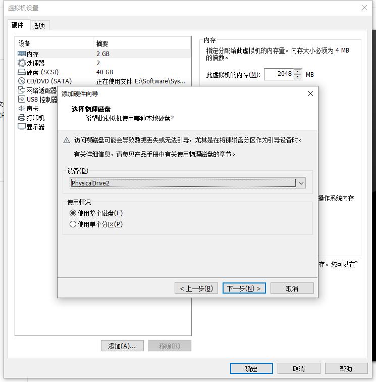 vmware虚拟机访问u盘,vmware虚拟机u盘安装系统