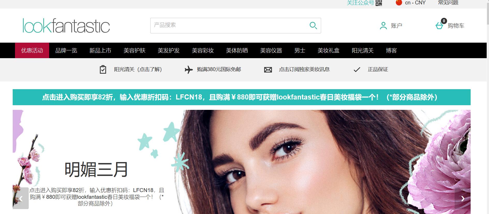 cc海淘代购,cc海淘日本