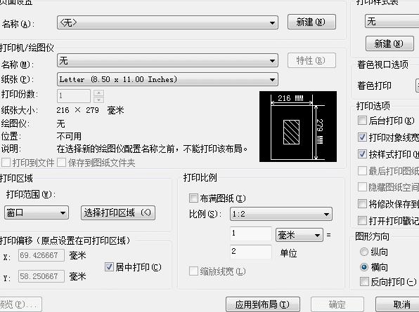 写给CAD新手的文章完整的打印流程是如何设置的