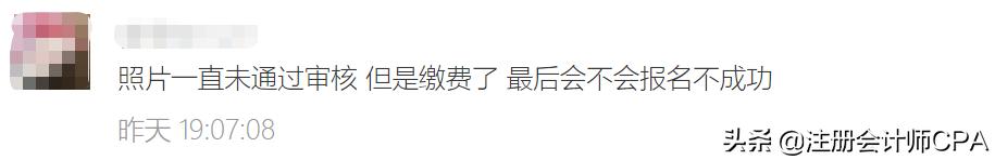 cpa报名照片自己审核不通过怎么办,cpa照片有什么要求