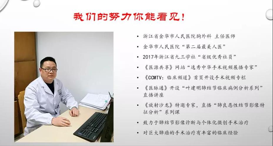 叶建明谈肺结节:一招分辨隐球菌性肉芽肿与肺癌