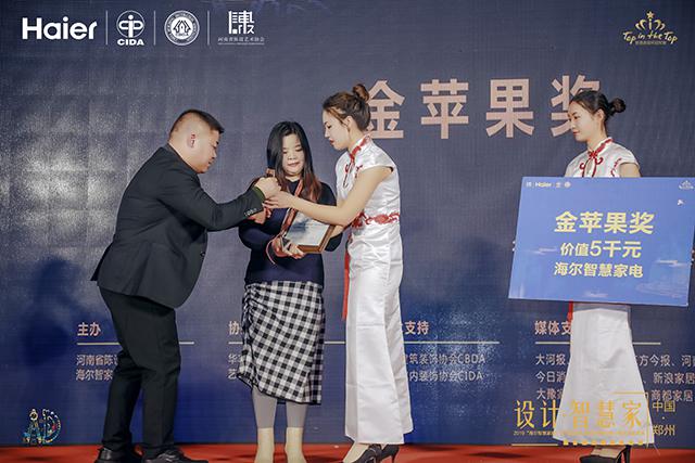 河南陈设行业联谊暨2019海尔智慧家庭杯颁奖典礼盛大开启