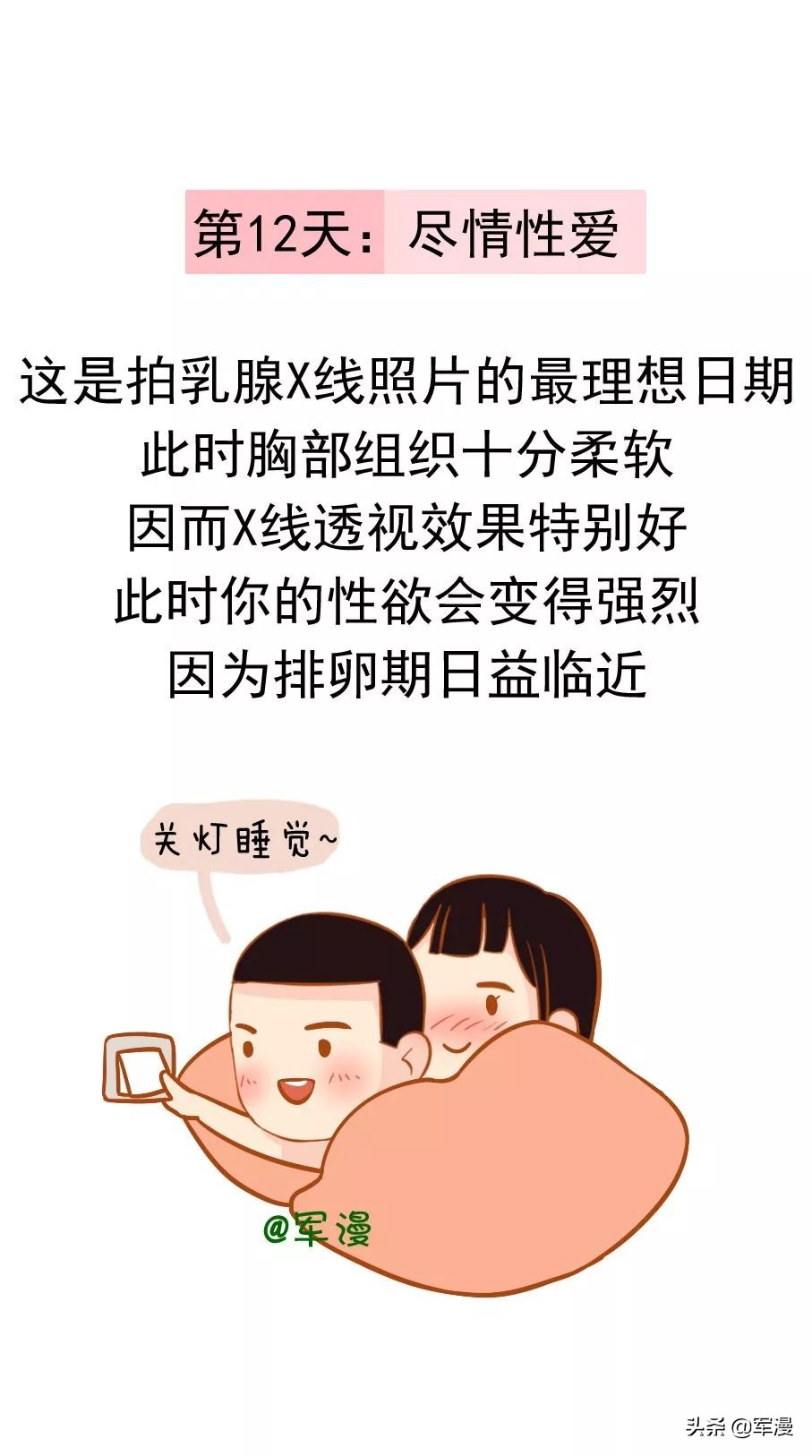 秋冬健康日历,健康日历定制