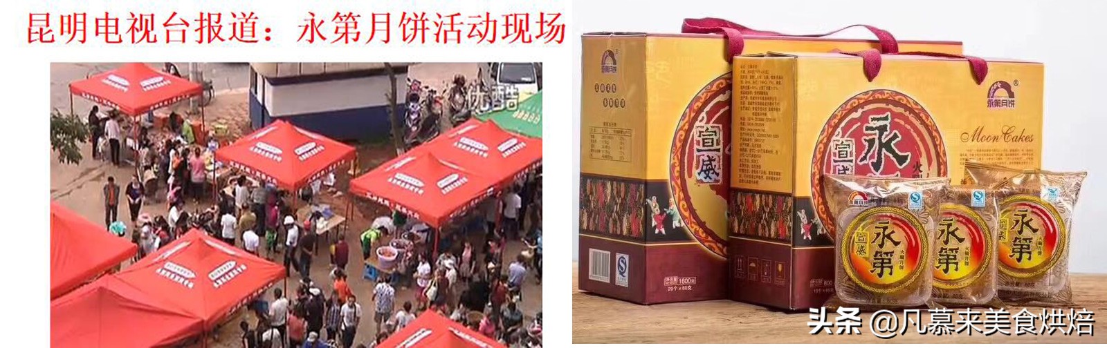 滇式月饼是哪个地方月饼,嘉华月饼滇式月饼