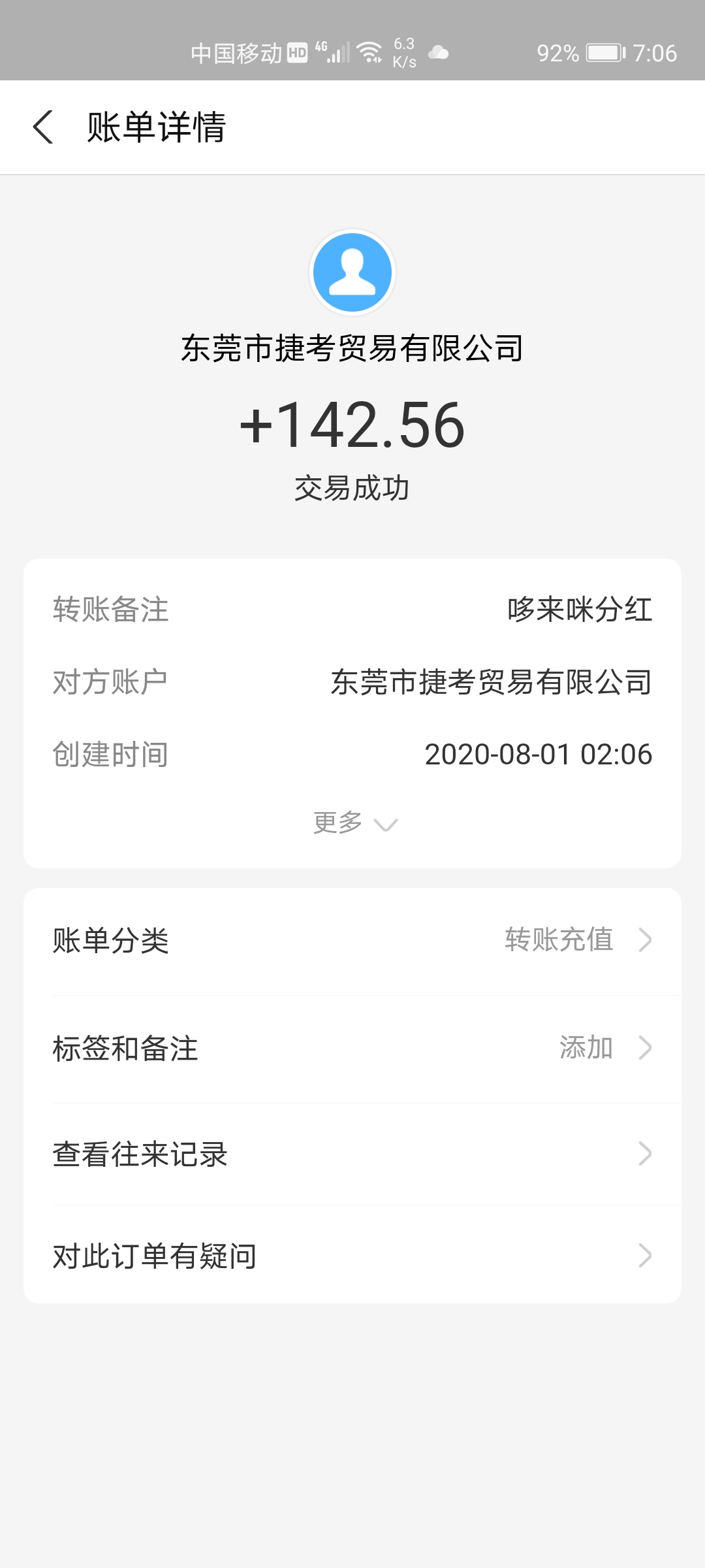 抖音点赞关注返现能追回吗,网红刷单骗局小纸条