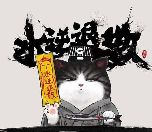 水逆退散小人滚蛋的图片,水逆退散图手机壁纸可爱