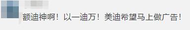 202元做出来202万的曝光效果,奥迪这个翻车厉害了