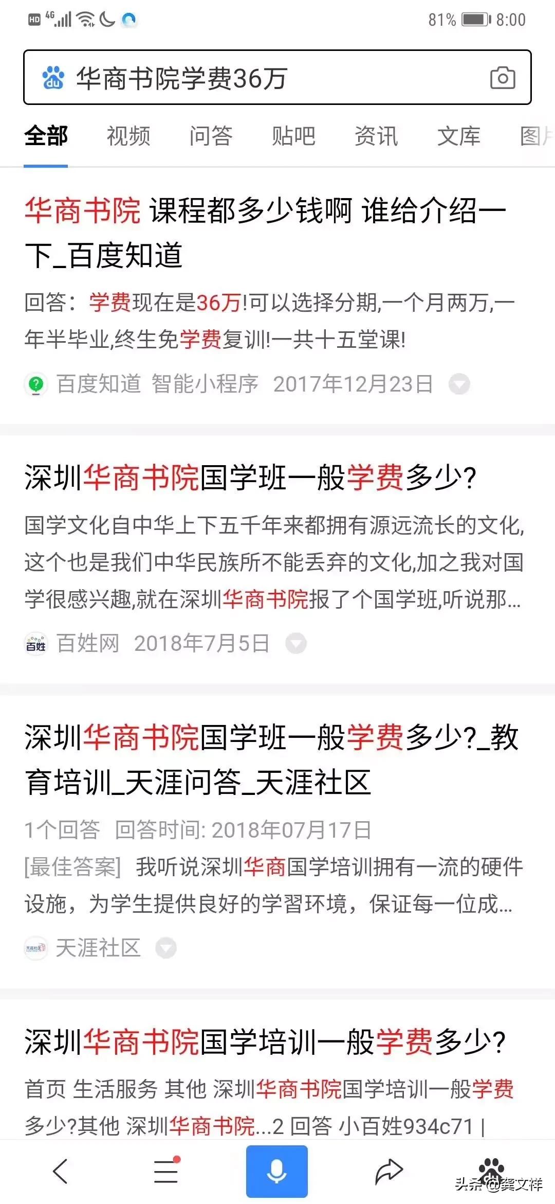 抖音怎么做微商,抖音如何快速做微商