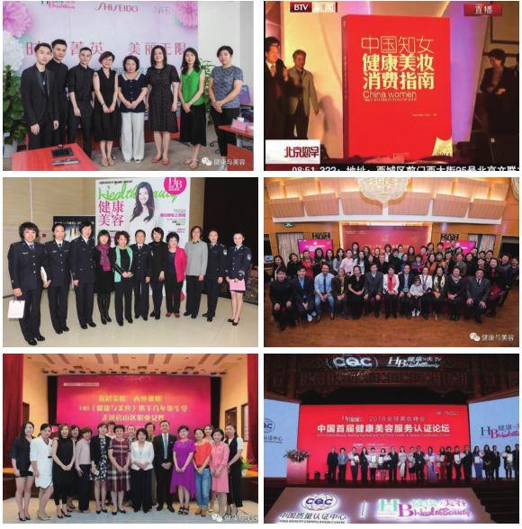 不负时光感恩同行《健康与美容》杂志创刊27周年特辑