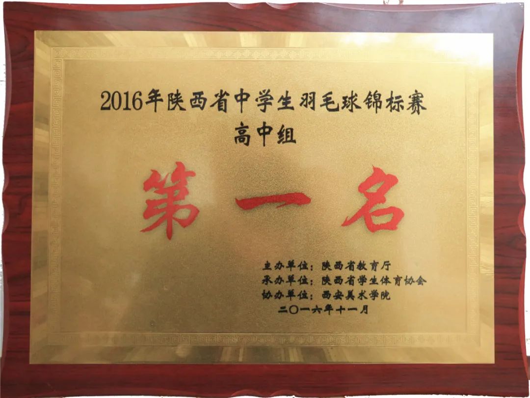 西安市第75中学特长生,西安中考体育特长生各校招生简章