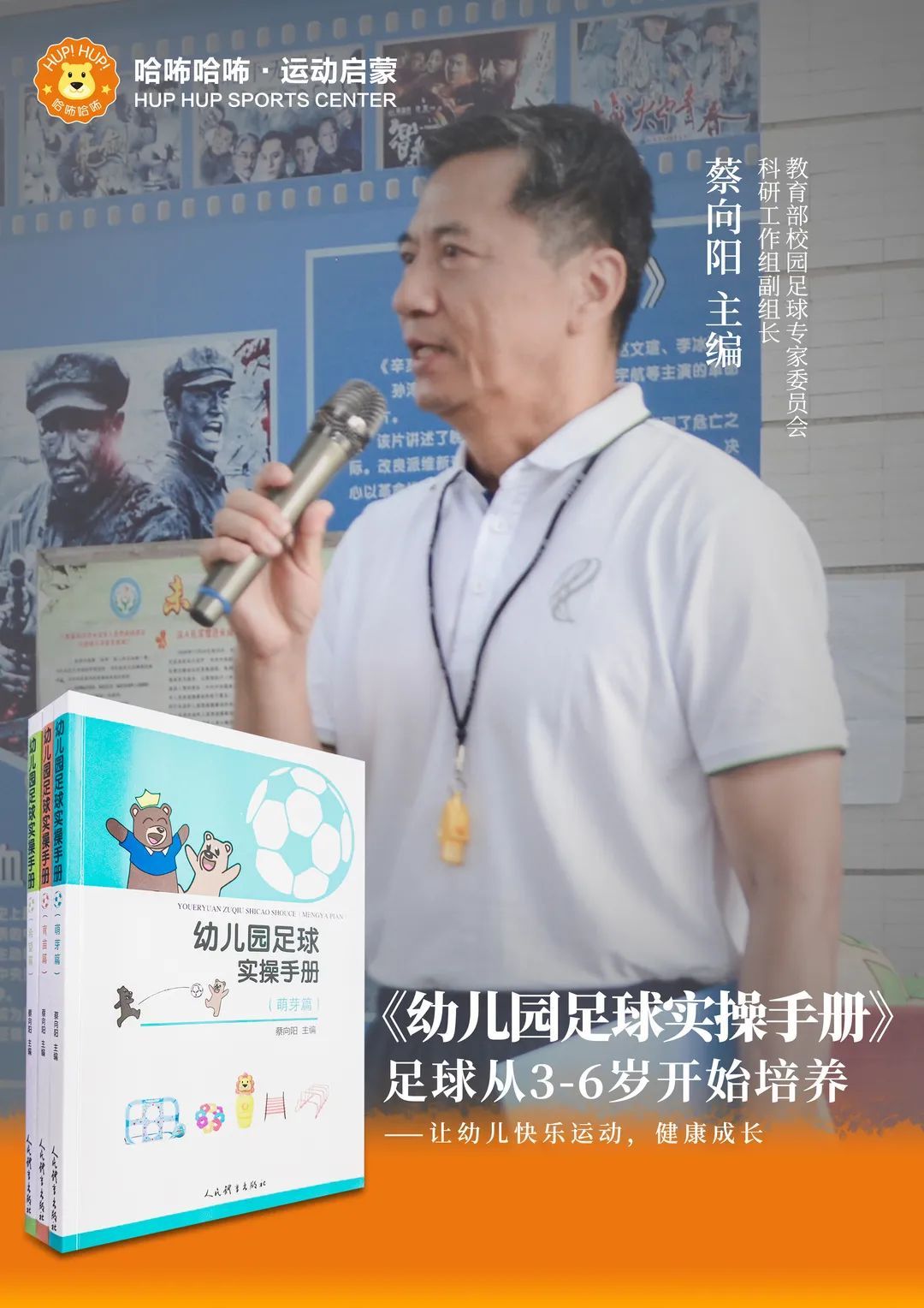 幼儿足球集中教学培训,如何在幼儿园开展幼儿足球课程