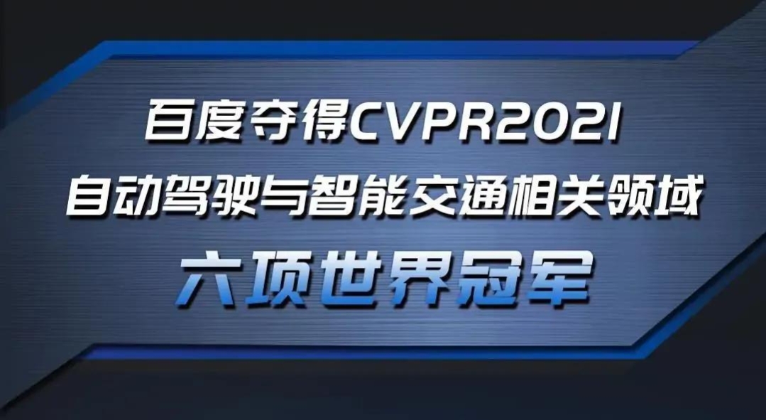 百度和谷歌无人驾驶现在什么水平,百度自动驾驶对比特斯拉自动驾驶
