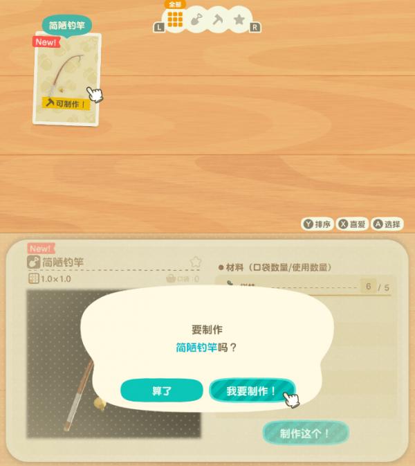 动物之森新手登录教程,动物之森新手攻略手机版