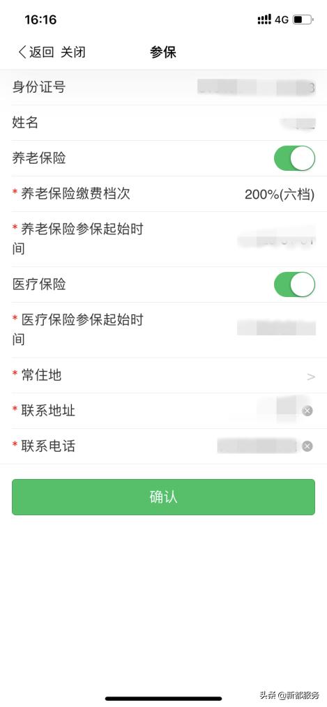 成都市线上社保办理流程,成都个人社保暂停网上怎么办理