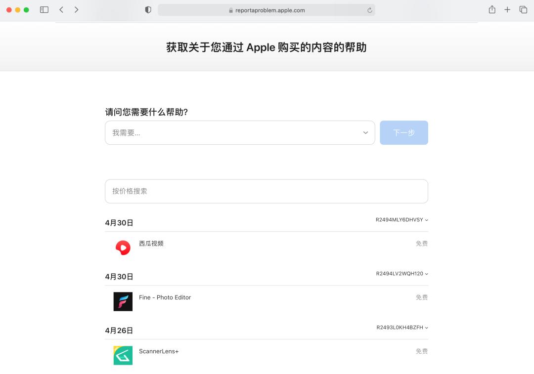 appstore买的app怎么退款,appstore购买后可以退款吗