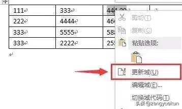 word的6个小技巧每个都值得收藏,word实用技巧从此变高手