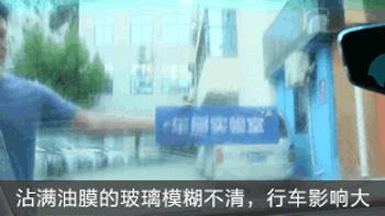 车前挡风玻璃油膜怎么去除妙招,去除车前挡油膜