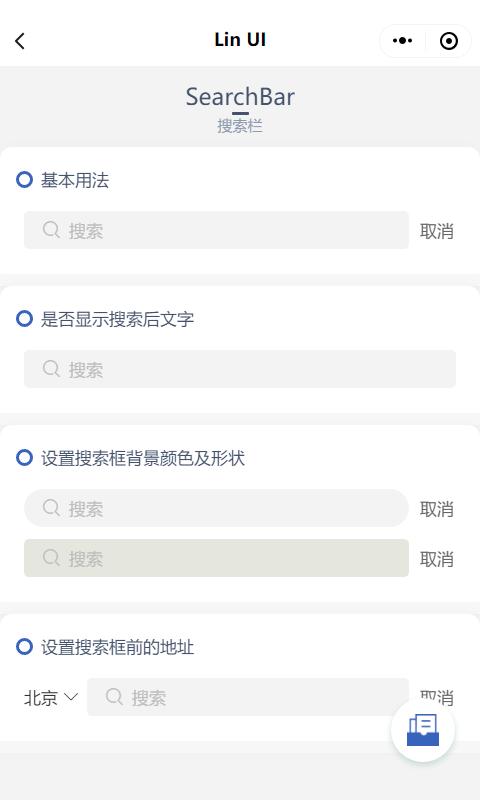 微信小程序组件开发,微信小程序开发定制多个组件样式