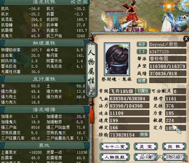 大话西游2男鬼抗睡还是抗冰,大话西游2最抗揍的男鬼