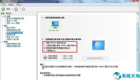 win7nvidia控制面板怎么找,win7nvidia控制面板图形处理器