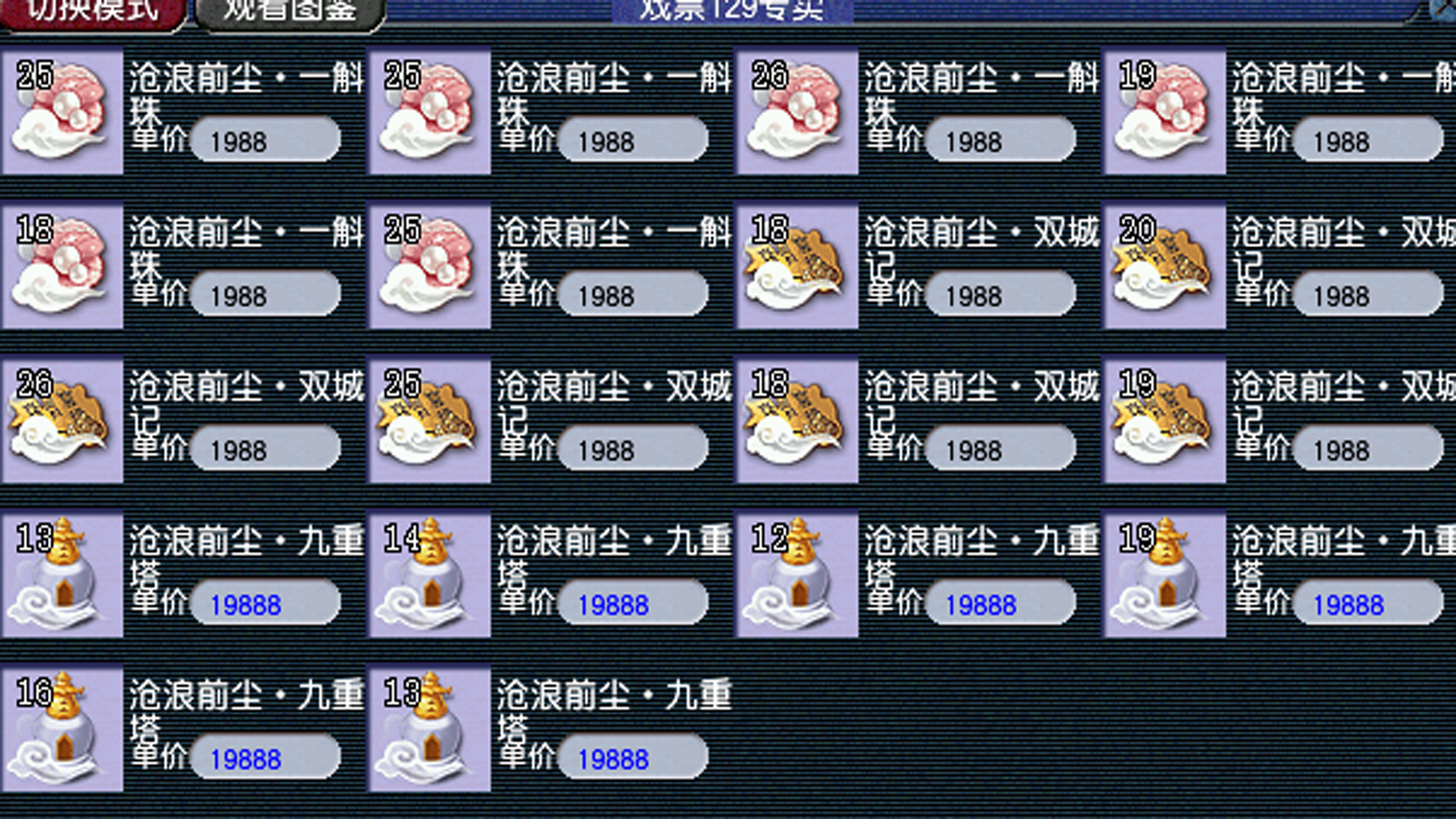 梦幻西游小商人,梦幻西游新版本上线