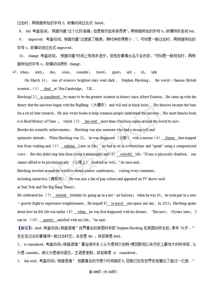 安徽中考英语完形填空解题技巧,中考英语完形填空50篇