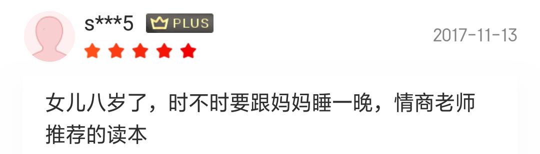 把母爱讲得这么透彻的绘本,让孩子感受母亲伟大的绘本