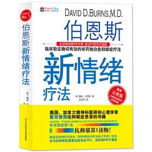 适合抑郁症看的10本书,推荐抑郁症患者自愈读的书