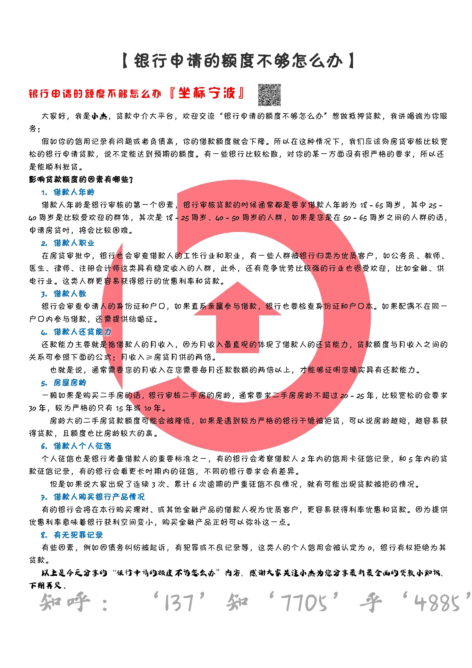 银行申请执行没钱怎么办,银行申请额度不用的后果