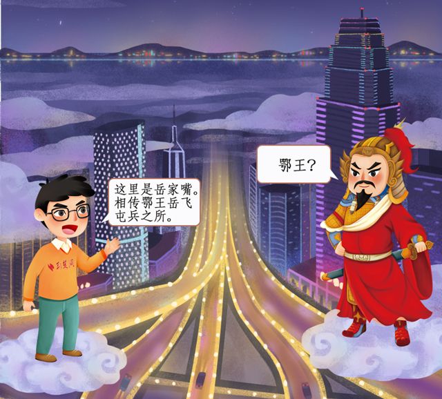 武汉有多红？岳飞来看军运会！