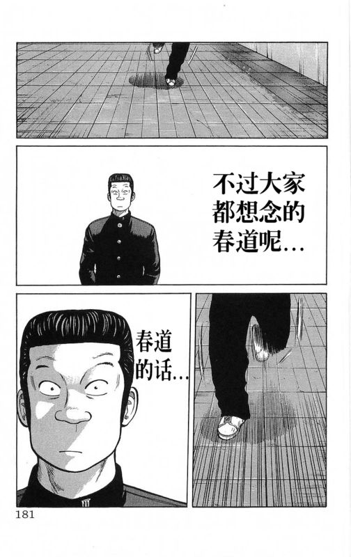 热血高校第5部完全版,热血高校第九话解说