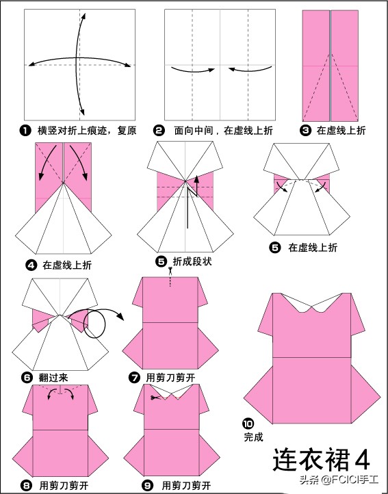 满族服装手工折纸制作教程,56个民族服装折纸儿童可以穿的