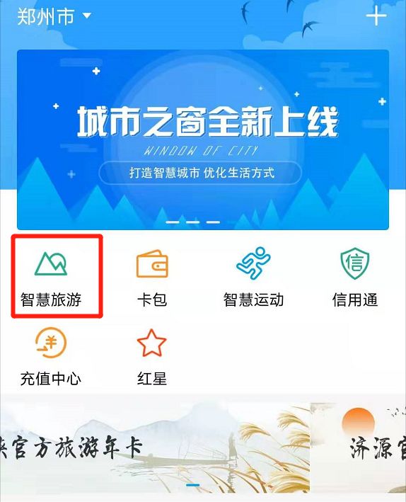 南阳5.9旅游年卡,80元南阳景区畅玩