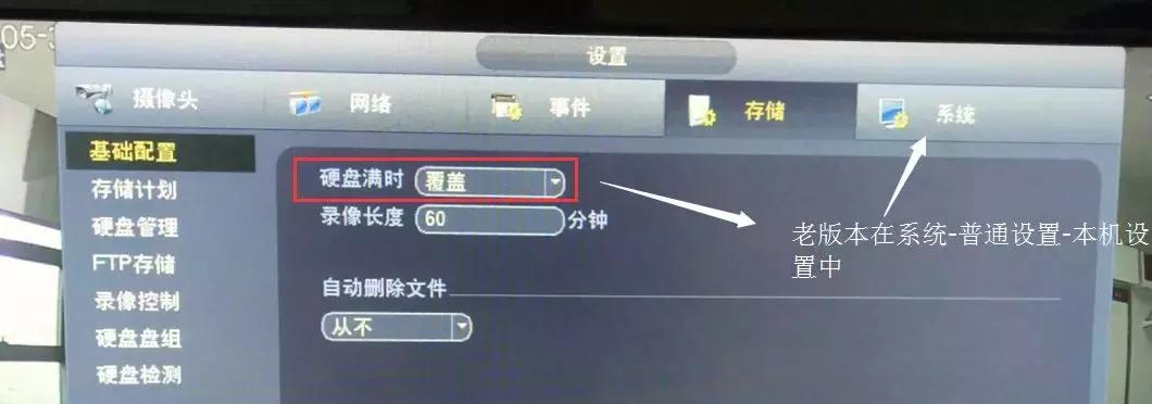 大华录像机动检区域,大华录像机动检是什么意思