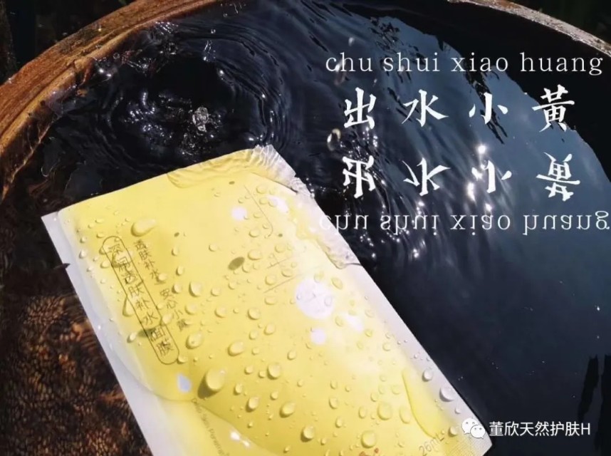 董欣面膜怎么辨别真伪,董欣小黄面膜正确用法