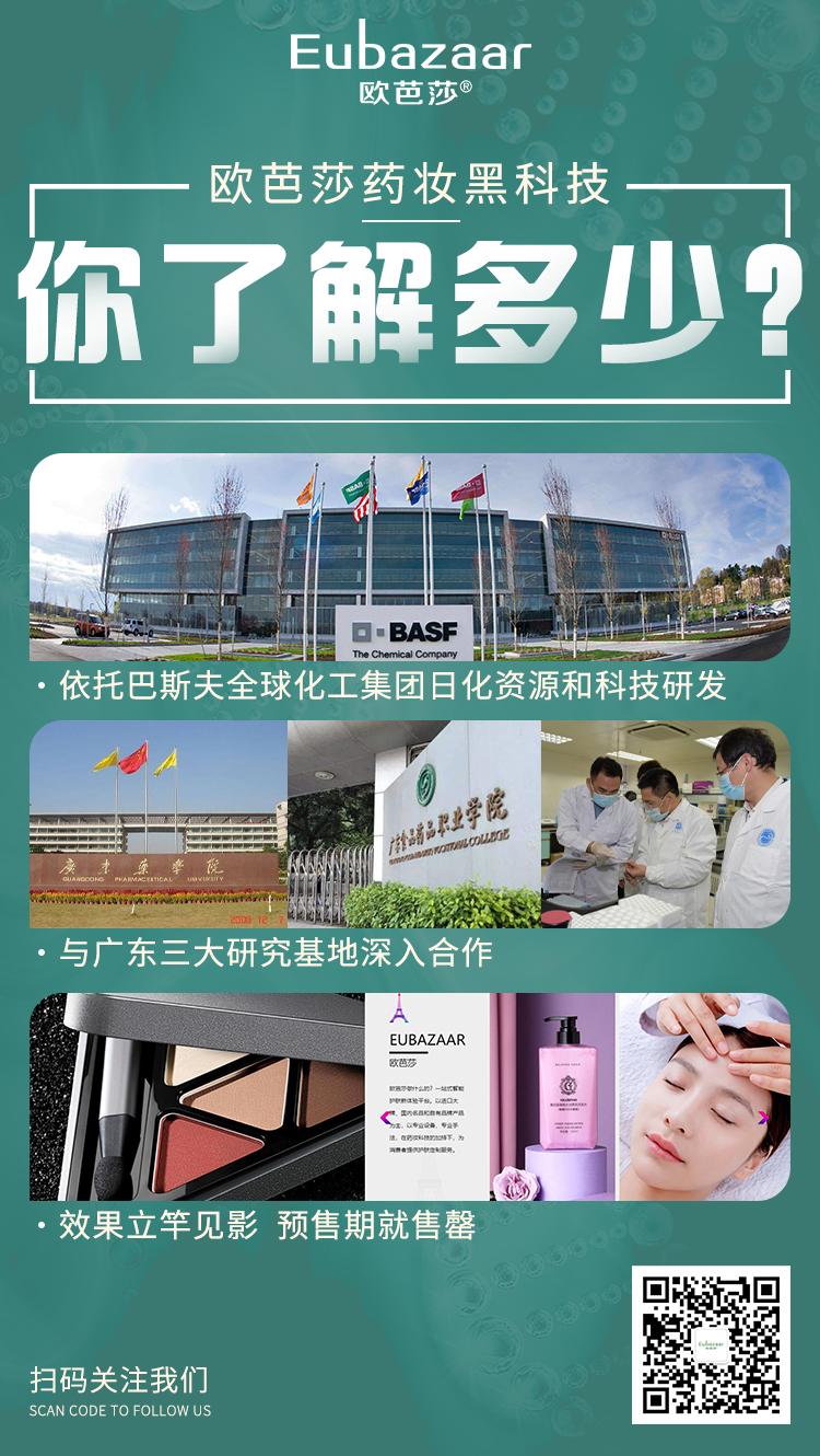 2020年创业晚吗,欧芭莎化妆品加盟怎么样