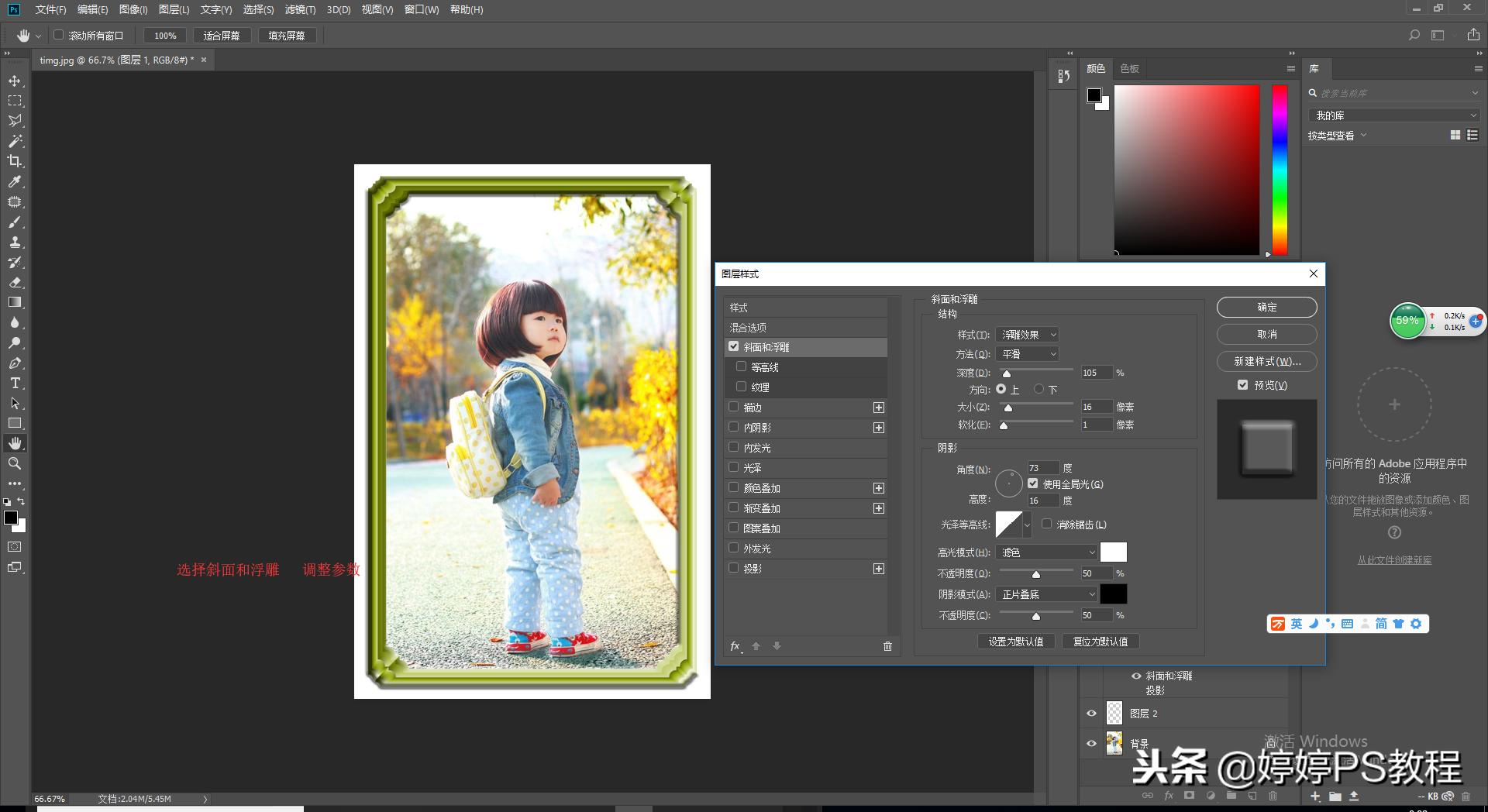用ps制作相框,ps制作相框的框条步骤图解