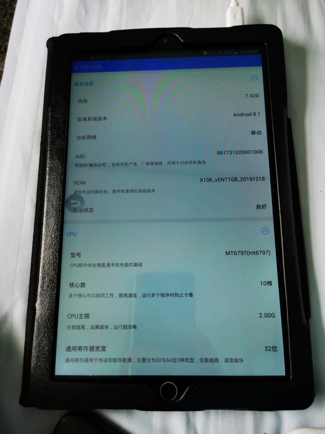 349元可吃鸡可王者的平板到底如何？看我体验吧