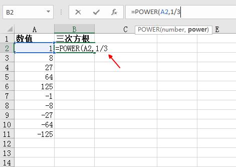 excel怎么打出来3次方,excel表格一个数开3次方