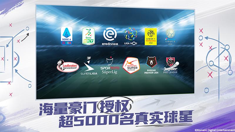 实况足球2024足球经理,实况球会经理网易最新版