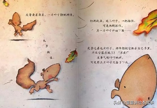 落叶树的烦恼绘本,一片吹落的树叶绘本故事