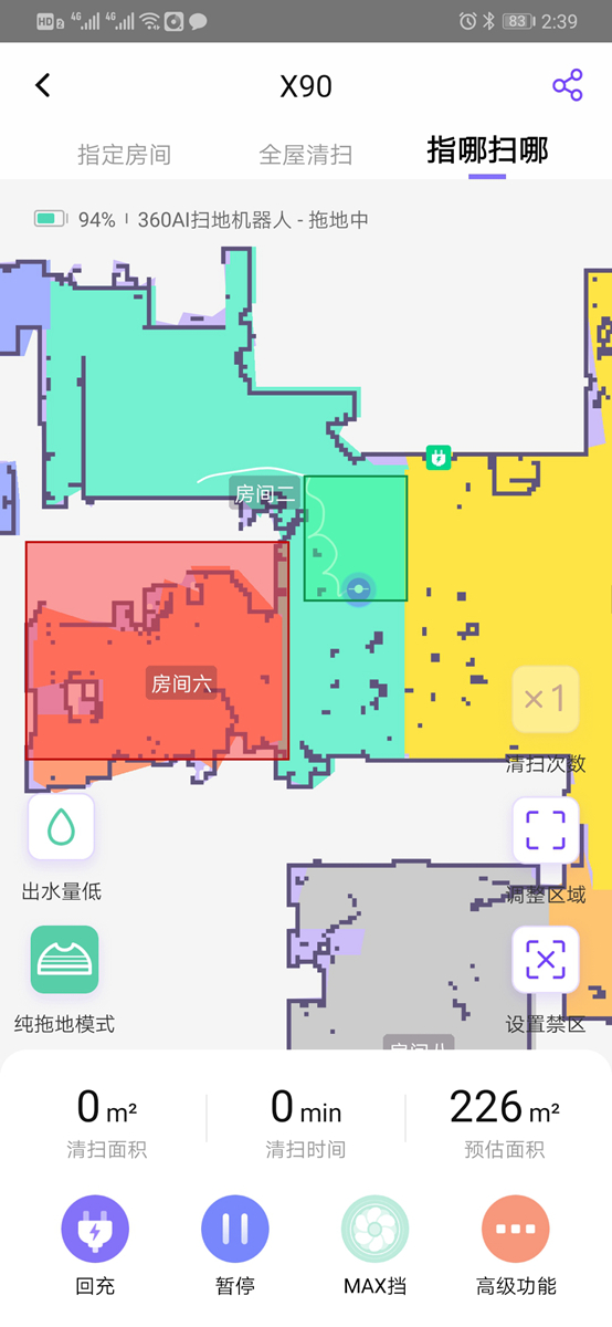见过能给你家房子估价的扫地机器人吗？360X90扫地机器人体验