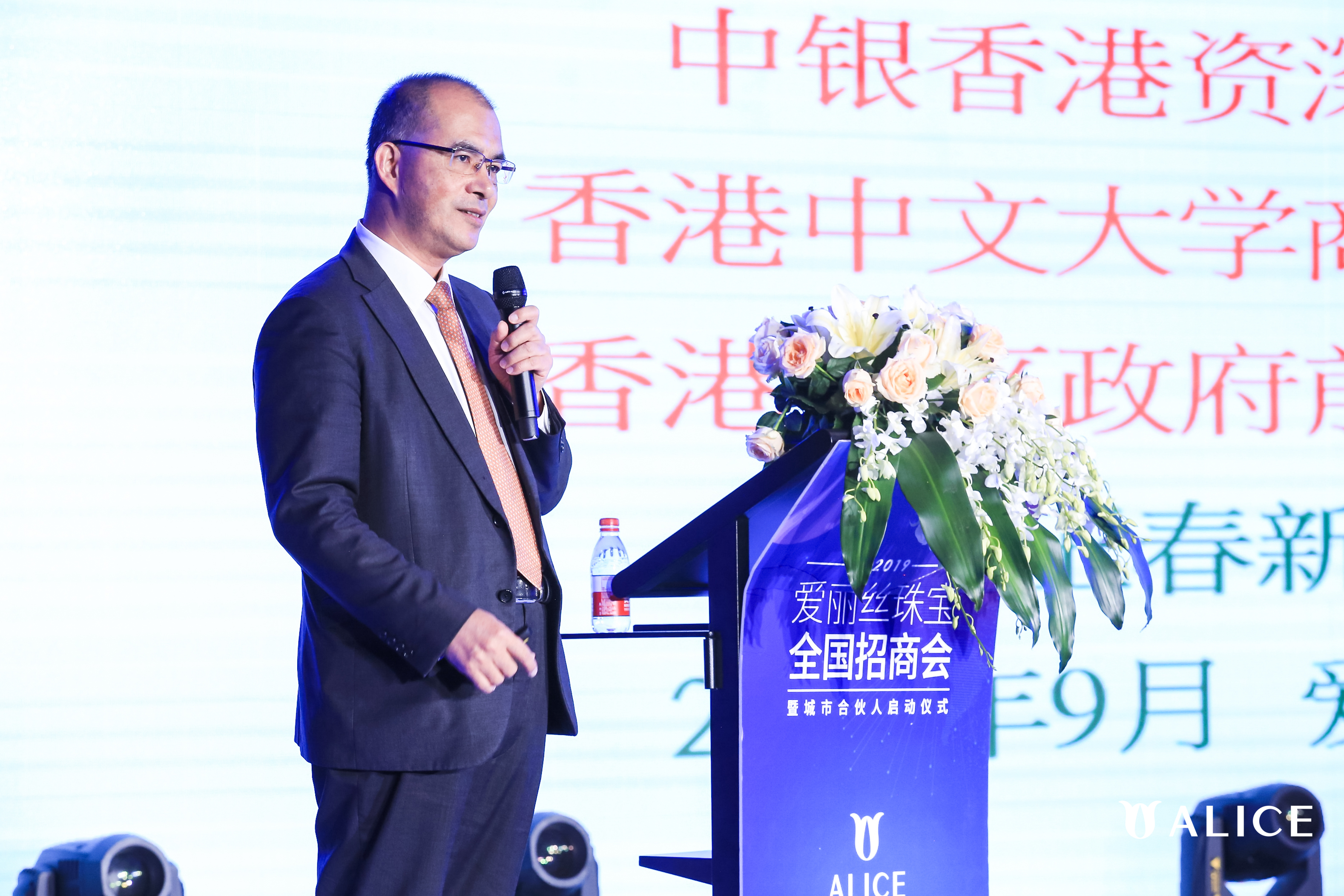 爱丽丝珠宝招商会,爱丽丝珠宝合作品牌