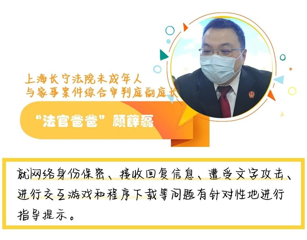 网络安全教育法律知识,网络安全教育法制课