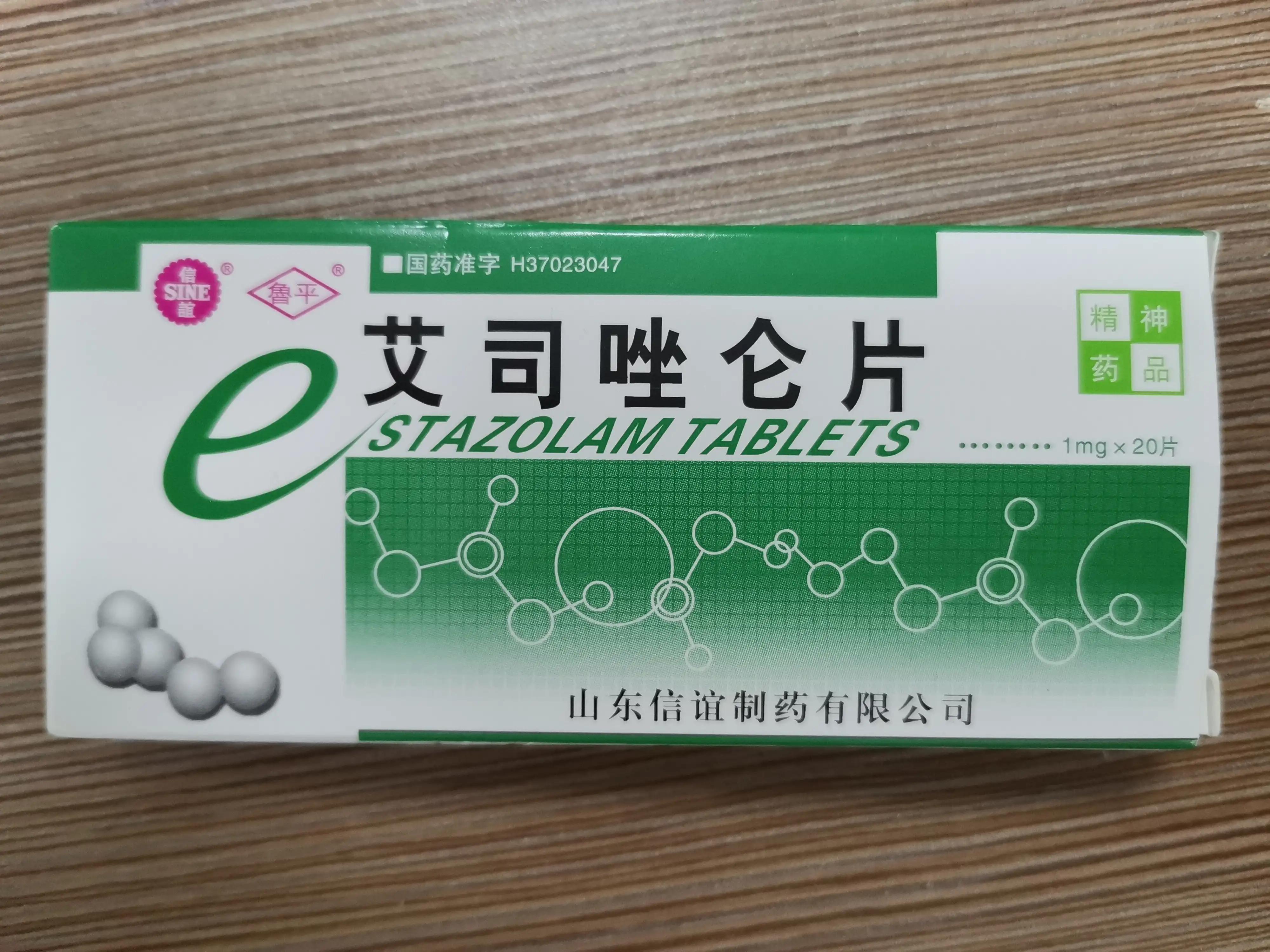 *眠药安**种类多，你用对了吗