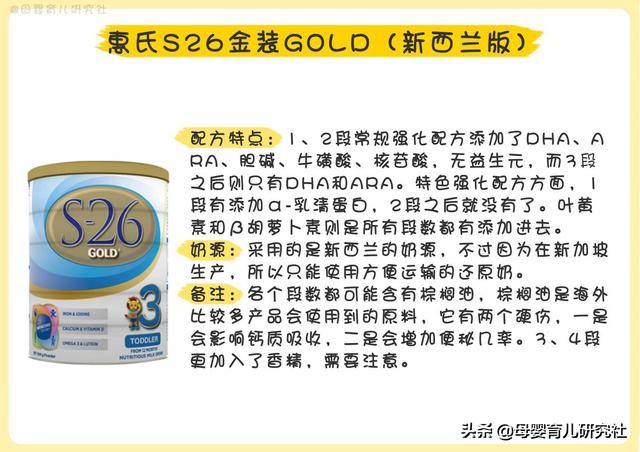 一款真正的好的进口奶粉,15款婴儿奶粉