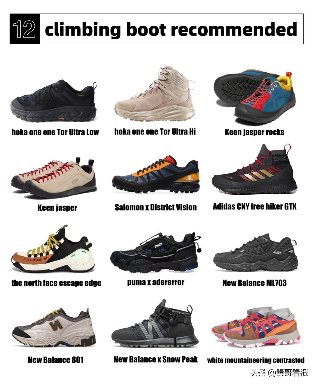 老爹鞋out了?2020新趋势「山系」鞋了解一下