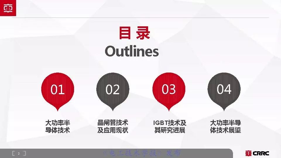 株洲中车时代电气大功率半导体,中车时代功率半导体核心元器件