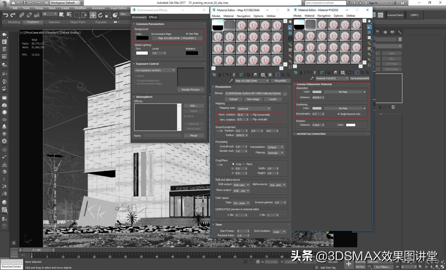 「室内效果图」瑞典卡尔马艺术博物馆室外效果图表现思路