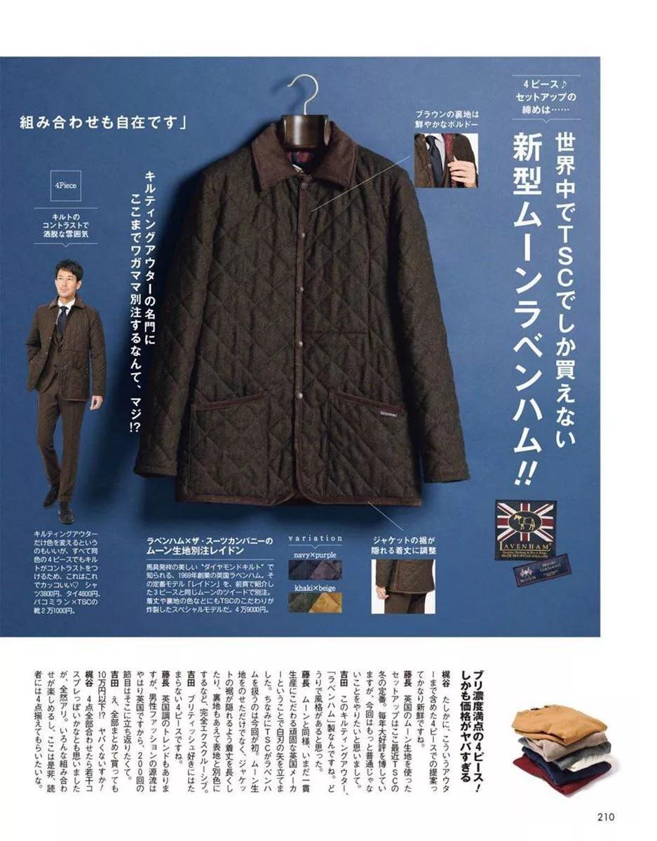 也许很多人无法欣赏，但这个英国绗缝品牌确实不能被忽视